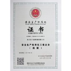榮譽資質(zhì)